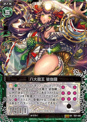 『ゼクス』