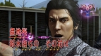『龍が如く 維新！』