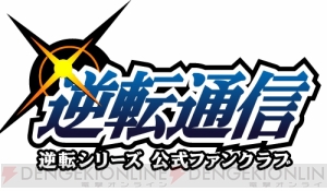 成歩堂3部作を1つにした3DS『逆転裁判123 成歩堂セレクション』が4月17日に発売！ 御剣とのダブル主人公で織り成すドラマCD同梱の限定版も