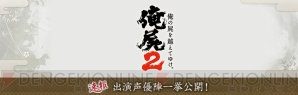 『俺の屍を越えてゆけ2』