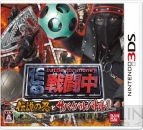 『戦闘中』『逃走中』