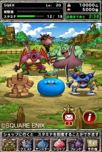 『ドラゴンクエストモンスターズ スーパーライト』