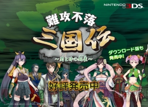 “三国志”武将を合コンに連れて行くとしたら!? 三国志マニア――エレコミのやついさんと『難攻不落三国伝』シリーズの原作者が激闘の末に……