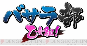 『戦国BASARA4』