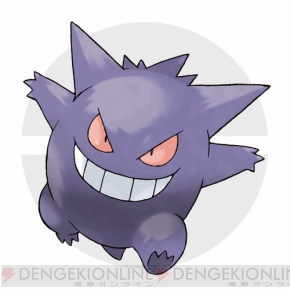 ポケットモンスター X Y でゲンガーとハッサムを受け取ろう 全国のポケモンセンターにて2月1日からプレゼント実施 電撃オンライン ポケットモンスター X Y でゲンガーとハッサムを受け取ろう 全国のポケモンセンターにて2月1日からプレゼント実施 電撃オンライン