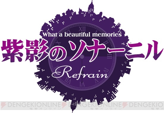 『紫影のソナーニル Refrain』にはタイトルにかかわる大仕掛けが存在！ シナリオライター・桜井光さんにインタビュー