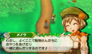 『牧場物語 つながる新天地』