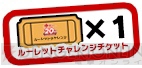 ガスト20周年記念キャンペーン