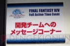 『新生FFXIV』