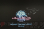 『新生FFXIV』