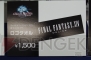 『新生FFXIV』