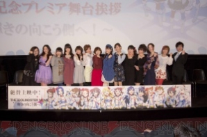 『劇場版アイドルマスター』