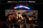 “Falcom Acoustic Live ＆ Talk Show”