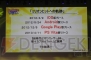 『乖離性ミリオンアーサー』