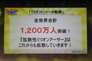 『拡散性ミリオンアーサー』初のリアルイベントで新作発表！ 『乖離性ミリオンアーサー』は4人協力プレイができる!?