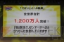 『乖離性ミリオンアーサー』
