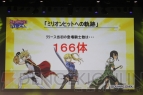 『乖離性ミリオンアーサー』