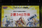 『乖離性ミリオンアーサー』