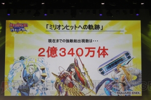 『拡散性ミリオンアーサー』初のリアルイベントで新作発表！ 『乖離性ミリオンアーサー』は4人協力プレイができる!?