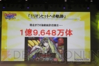 『乖離性ミリオンアーサー』