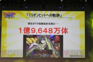 『拡散性ミリオンアーサー』初のリアルイベントで新作発表！ 『乖離性ミリオンアーサー』は4人協力プレイができる!?