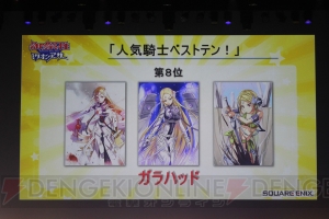 『拡散性ミリオンアーサー』初のリアルイベントで新作発表！ 『乖離性ミリオンアーサー』は4人協力プレイができる!?