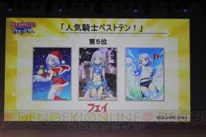 『拡散性ミリオンアーサー』初のリアルイベントで新作発表！ 『乖離性ミリオンアーサー』は4人協力プレイができる!?