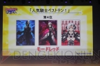 『乖離性ミリオンアーサー』