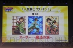 『乖離性ミリオンアーサー』