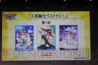 『乖離性ミリオンアーサー』