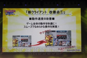 『拡散性ミリオンアーサー』初のリアルイベントで新作発表！ 『乖離性ミリオンアーサー』は4人協力プレイができる!?