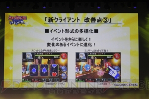 『拡散性ミリオンアーサー』初のリアルイベントで新作発表！ 『乖離性ミリオンアーサー』は4人協力プレイができる!?