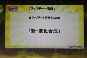 『拡散性ミリオンアーサー』初のリアルイベントで新作発表！ 『乖離性ミリオンアーサー』は4人協力プレイができる!?