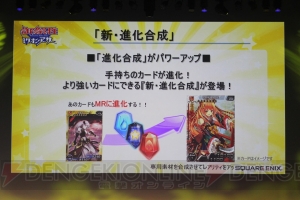『拡散性ミリオンアーサー』初のリアルイベントで新作発表！ 『乖離性ミリオンアーサー』は4人協力プレイができる!?