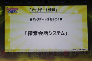『拡散性ミリオンアーサー』初のリアルイベントで新作発表！ 『乖離性ミリオンアーサー』は4人協力プレイができる!?