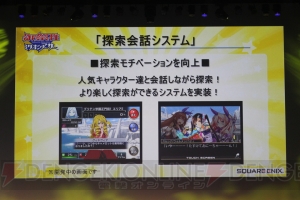 『拡散性ミリオンアーサー』初のリアルイベントで新作発表！ 『乖離性ミリオンアーサー』は4人協力プレイができる!?