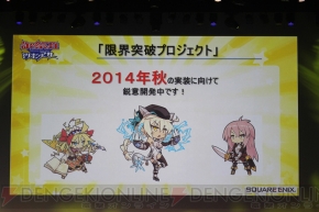 『乖離性ミリオンアーサー』