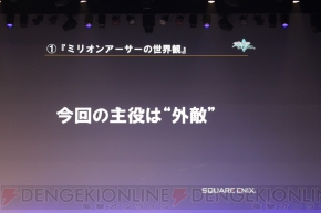 『乖離性ミリオンアーサー』