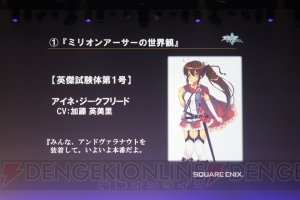 『拡散性ミリオンアーサー』初のリアルイベントで新作発表！ 『乖離性ミリオンアーサー』は4人協力プレイができる!?