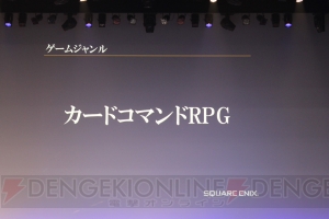 『拡散性ミリオンアーサー』初のリアルイベントで新作発表！ 『乖離性ミリオンアーサー』は4人協力プレイができる!?