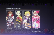 『乖離性ミリオンアーサー』