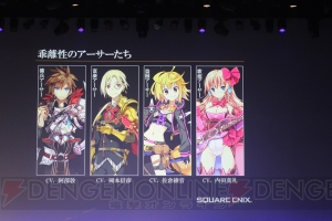 『拡散性ミリオンアーサー』初のリアルイベントで新作発表！ 『乖離性ミリオンアーサー』は4人協力プレイができる!?
