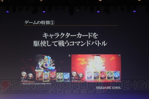 『拡散性ミリオンアーサー』初のリアルイベントで新作発表！ 『乖離性ミリオンアーサー』は4人協力プレイができる!?