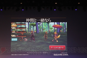 『拡散性ミリオンアーサー』初のリアルイベントで新作発表！ 『乖離性ミリオンアーサー』は4人協力プレイができる!?