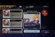 『乖離性ミリオンアーサー』