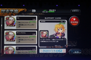 『拡散性ミリオンアーサー』初のリアルイベントで新作発表！ 『乖離性ミリオンアーサー』は4人協力プレイができる!?