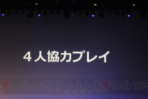 『拡散性ミリオンアーサー』初のリアルイベントで新作発表！ 『乖離性ミリオンアーサー』は4人協力プレイができる!?