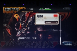 『拡散性ミリオンアーサー』初のリアルイベントで新作発表！ 『乖離性ミリオンアーサー』は4人協力プレイができる!?
