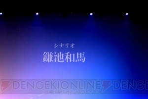 『拡散性ミリオンアーサー』初のリアルイベントで新作発表！ 『乖離性ミリオンアーサー』は4人協力プレイができる!?