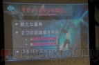 『新生FFXIV』